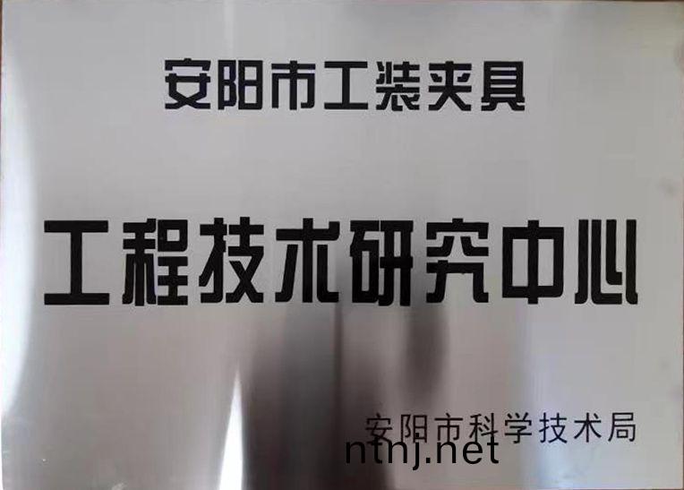 關(guān)于(yu)2022年(nian)度擬(ni)認(rèn)(ren)定(ding)市(shi)級(ji)工程技(ji)術(shù)研究(jiu)中(zhong)心咊市級(ji)重(zhong)點(diǎn)實(shí)驗(yàn)(yan)室(shi)的(de)公(gong)示(shi)